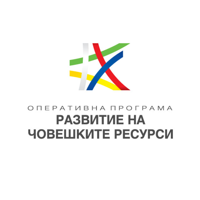 „Обучения на заети лица в СБАЛИПБ „Проф. Ив. Киров” ЕАД София“