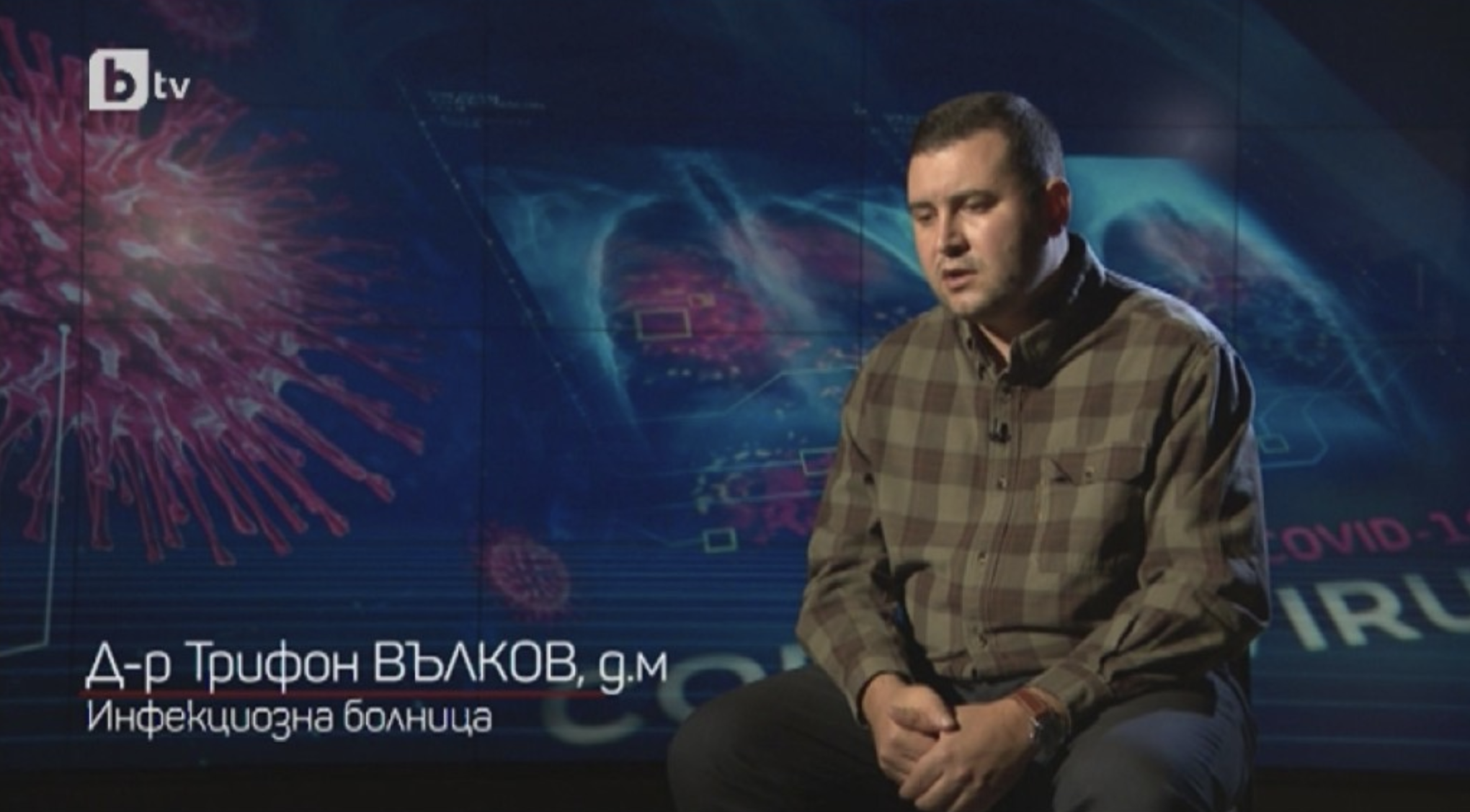 д-р Трифон Вълков дава интервю